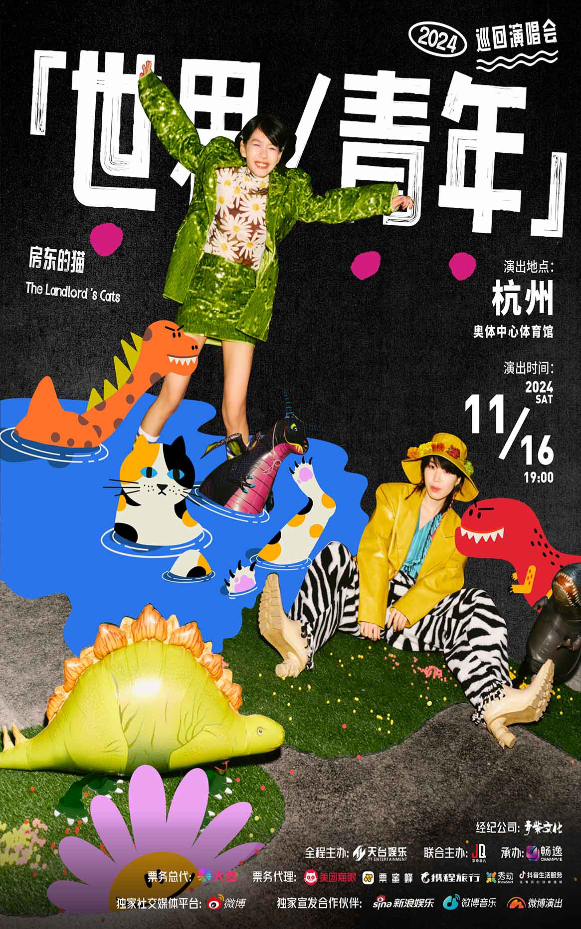 PG娱乐
