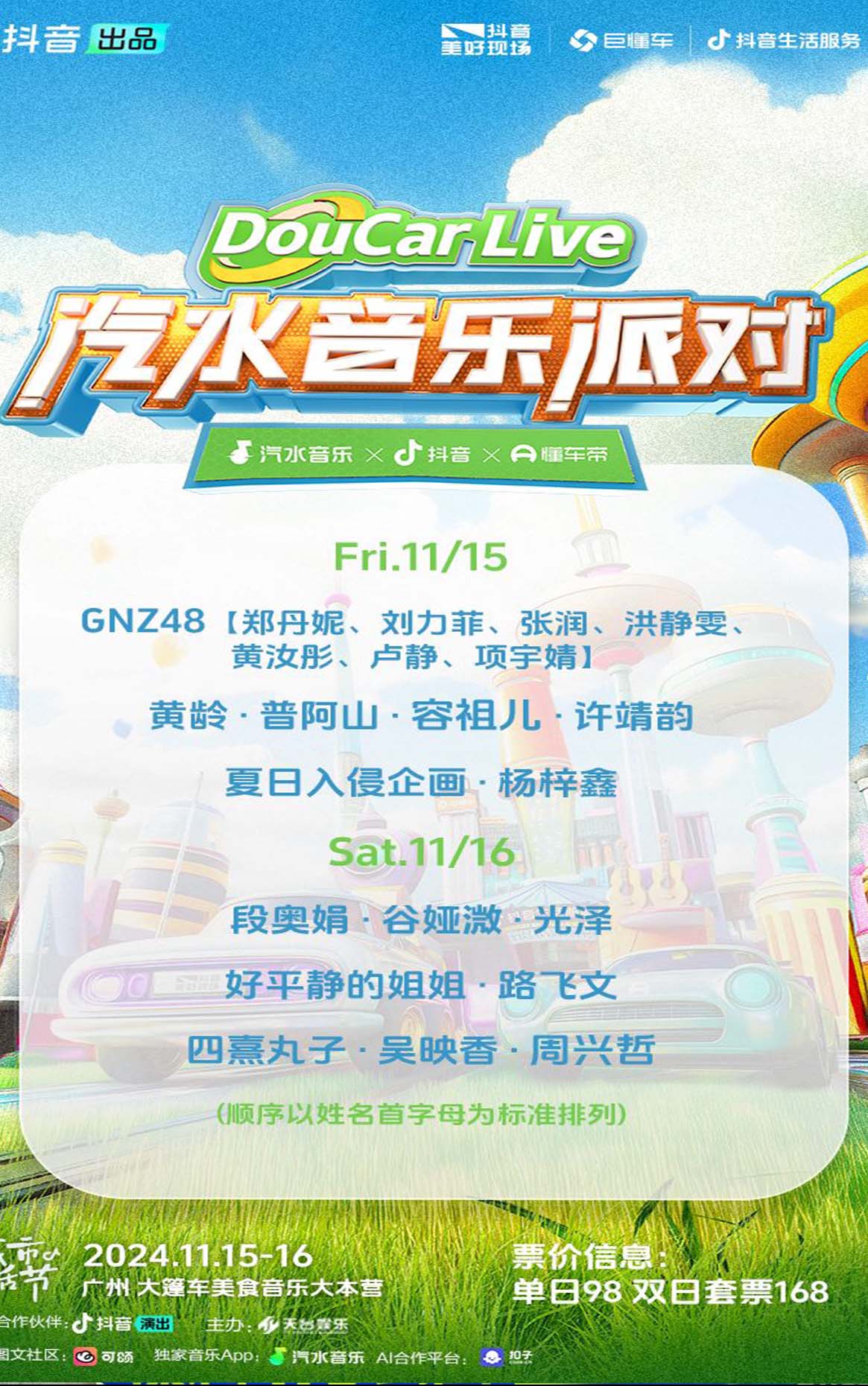PG娱乐