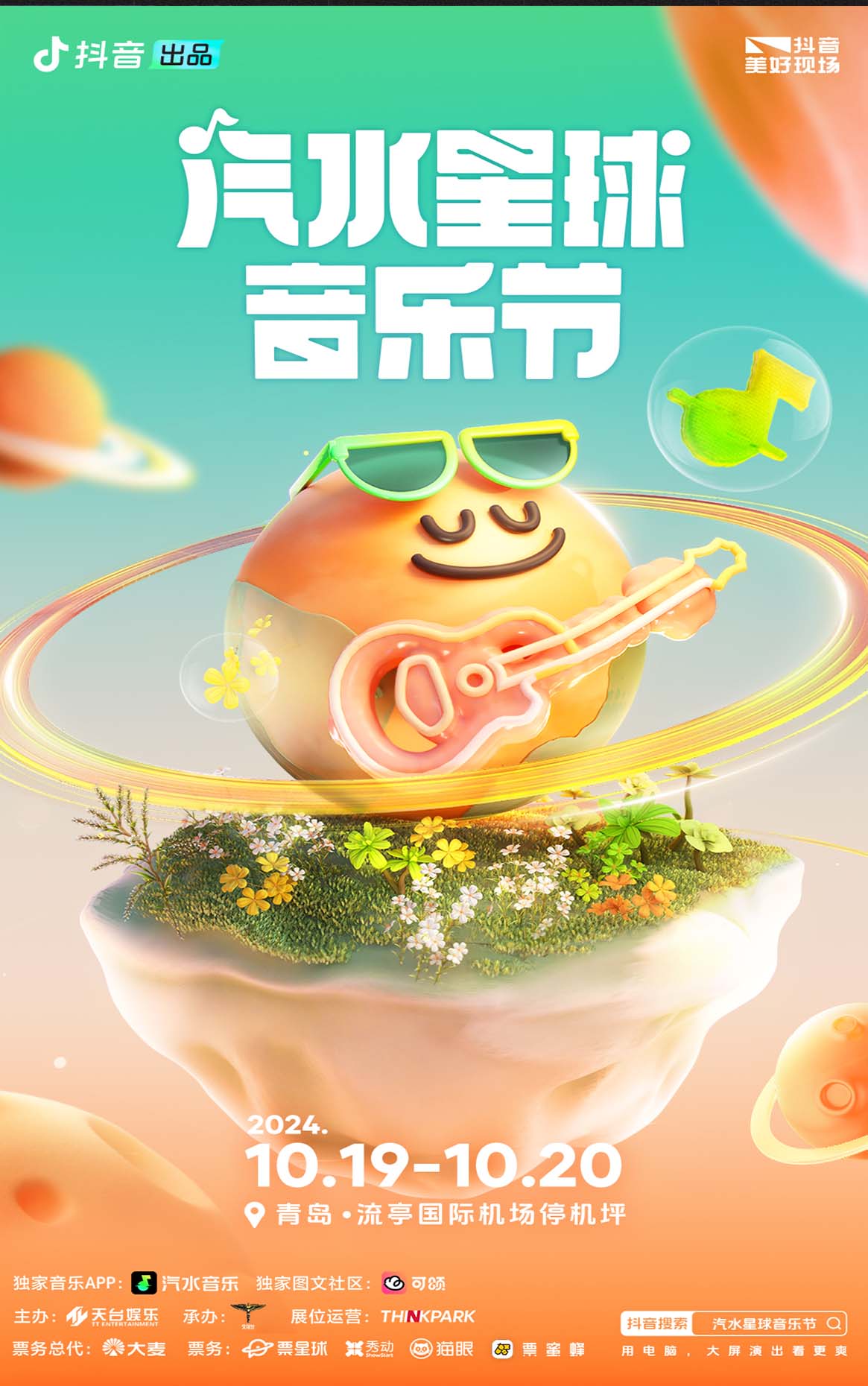 PG娱乐